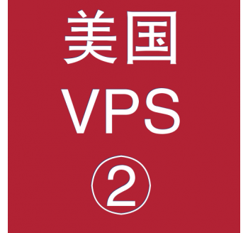 美国VPS优惠2048M租用，ficket搜索引擎